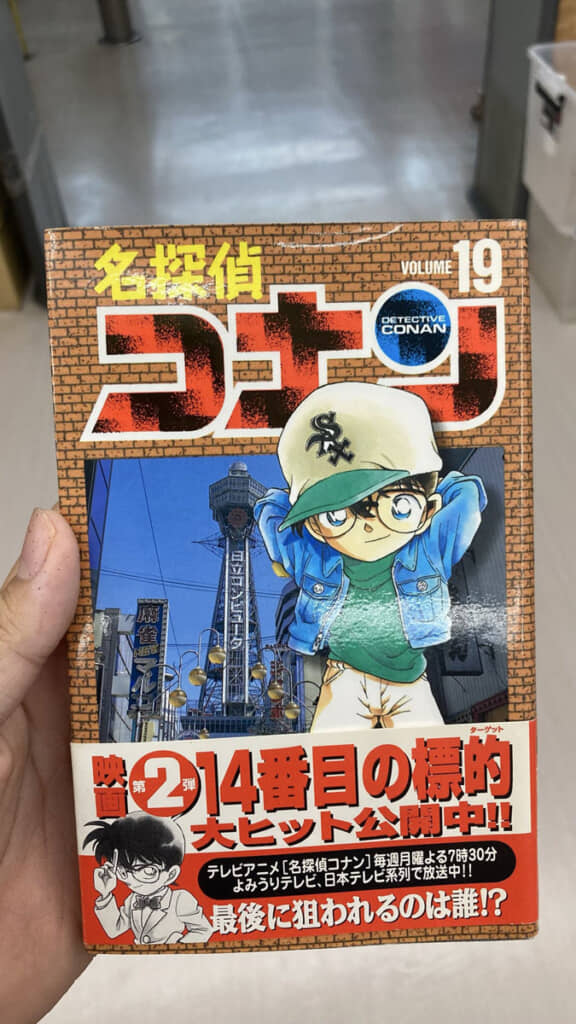初期の劇場版公開された、1998年当時の単行本。テレビアニメ版もこの頃は月曜夜放送です