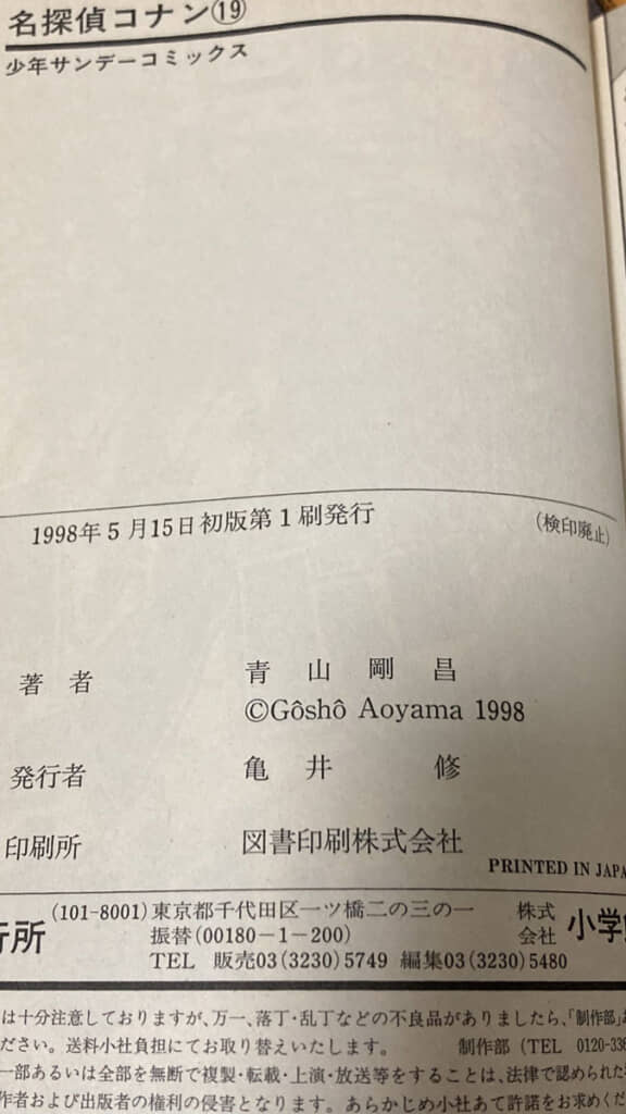 古本好きにはたまらない「初版」の2文字