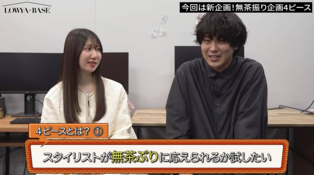 初見の家具でプロはセンスいいねと言われそうなお部屋を作れるのかという無茶ぶり企画！