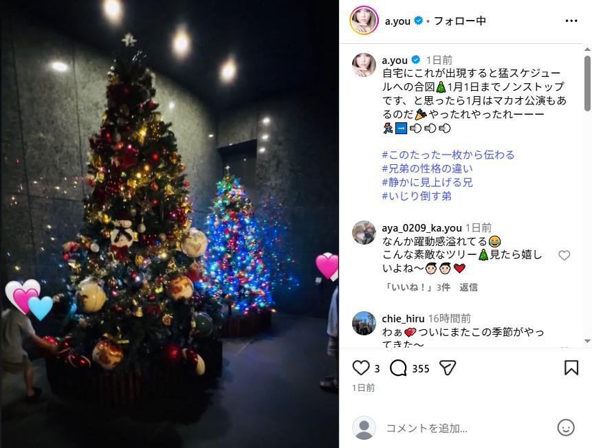 浜崎あゆみの長男と次男