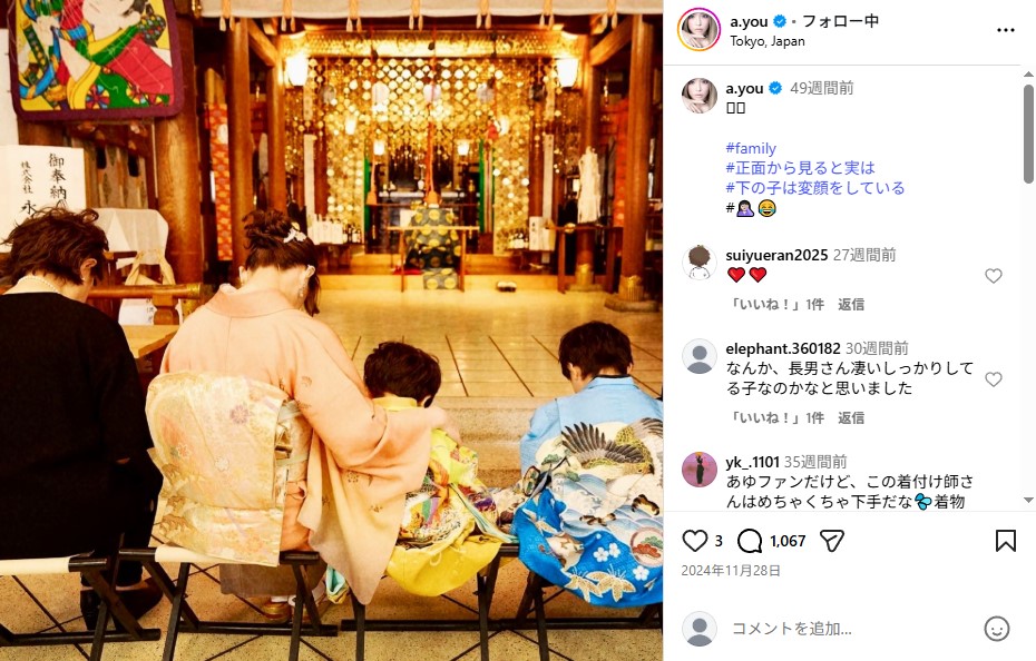 浜崎あゆみと息子たちの七五三