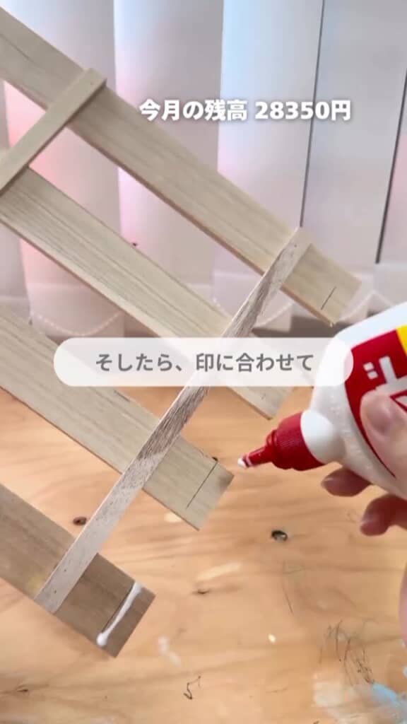 目印に合わせてボンドをつける