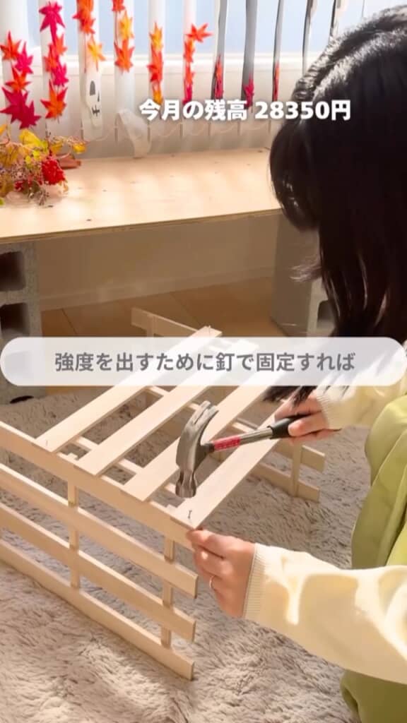 くぎで固定して強度を出す