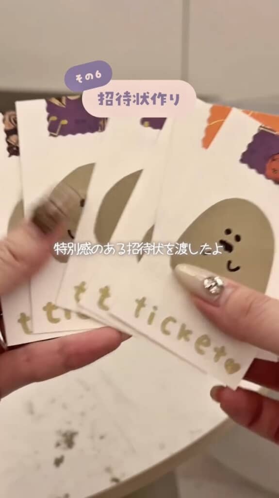 ステキな招待状の完成