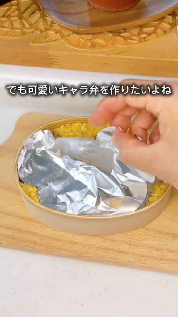 ホイルを使って顔以外にいり卵