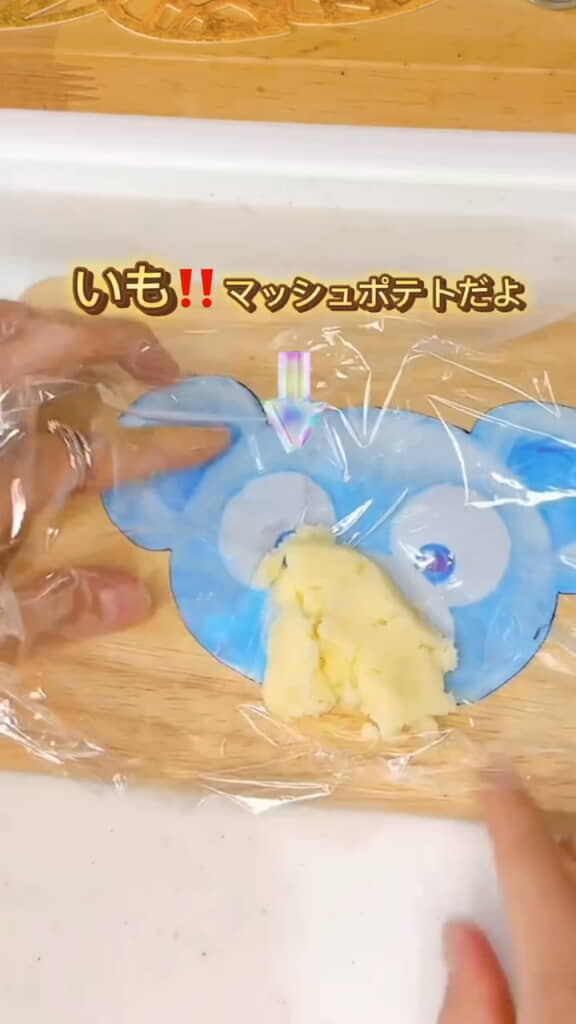 パーツはマッシュポテト！