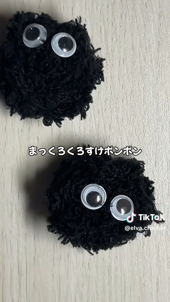 ボンボンに目玉シールを貼ればまっくろくろすけ