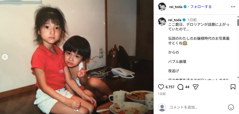 幼少期にバブル崩壊、夜逃げで貧困生活に陥った戸田れい