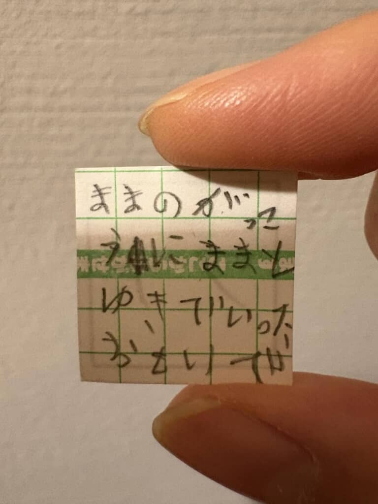 ママの職場の高校に遊びに行った思い出が記されていました