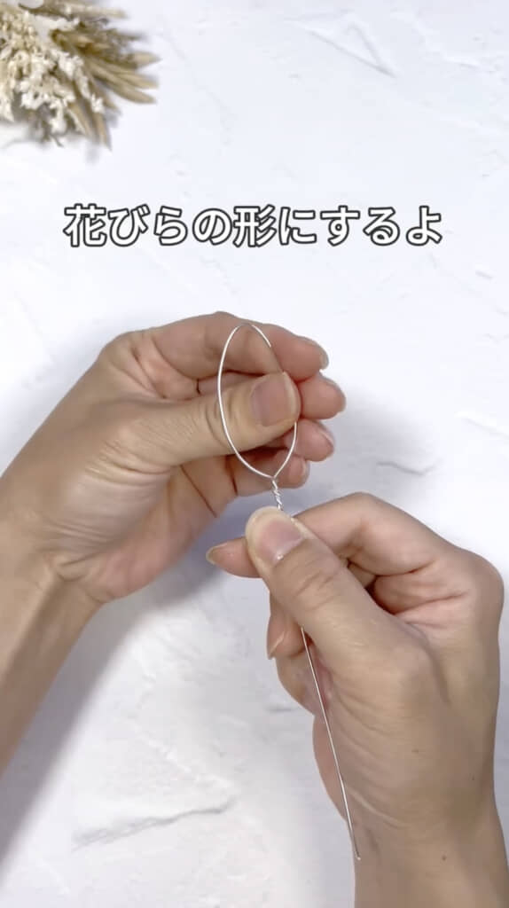 針金を花びらの形に
