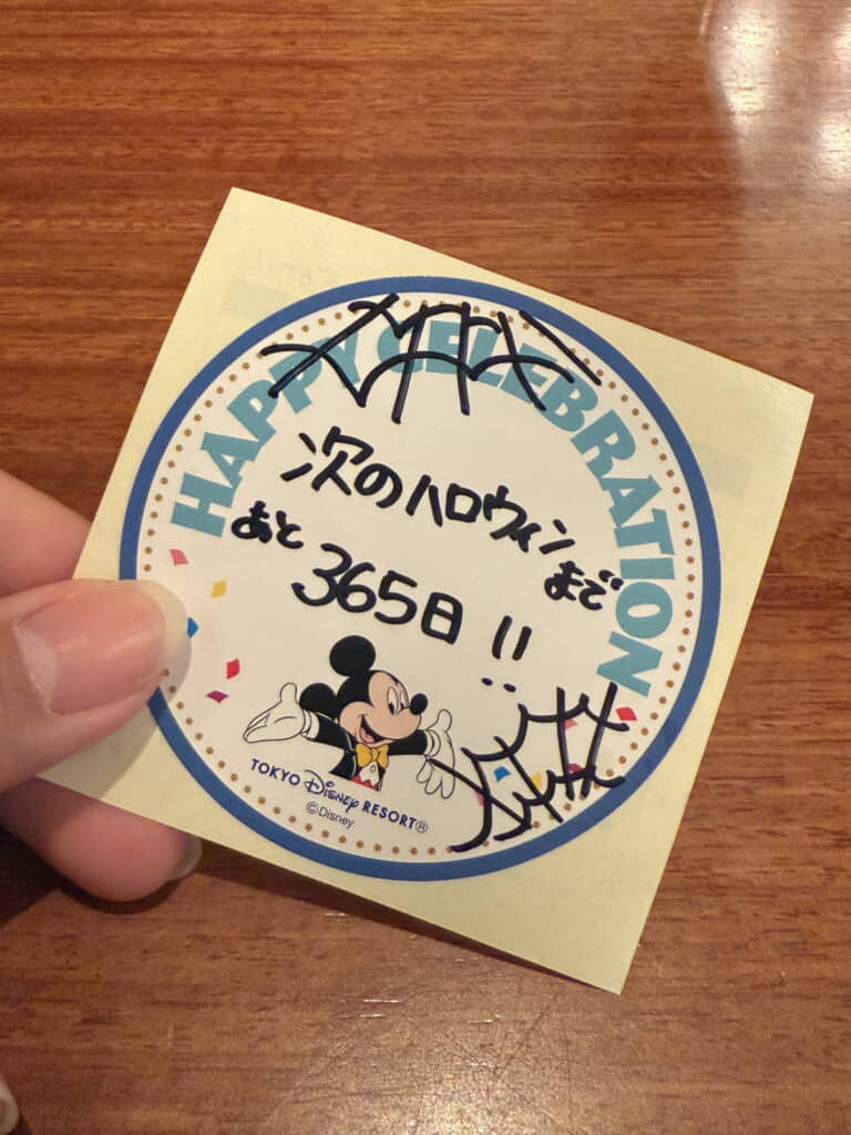 これは宝物になるシール