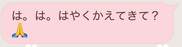 「ぱ」が「は。」に！
