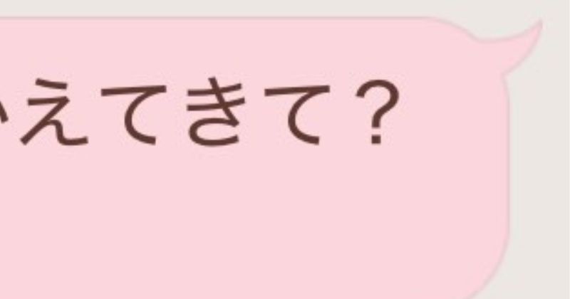5歳息子がパパにLINE→父困惑のまさかの光景に「は、は、はま寿司！の感じ」「急いで帰らなきゃ」（1/3） | 育児 ねとらぼ