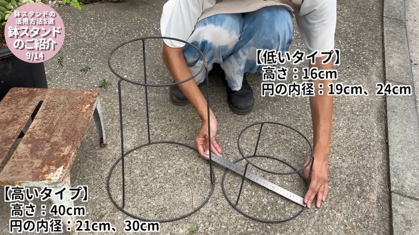 ダイソーの高さ40センチと16センチの鉢スタンド