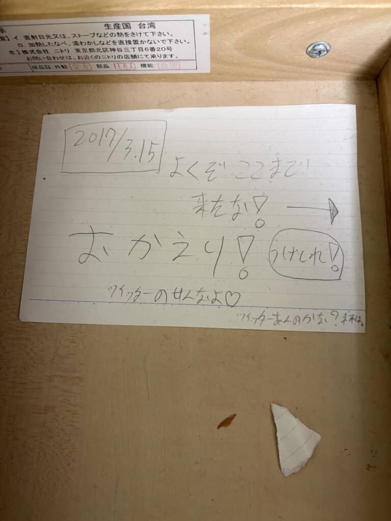 8年前の自分からのメッセージ