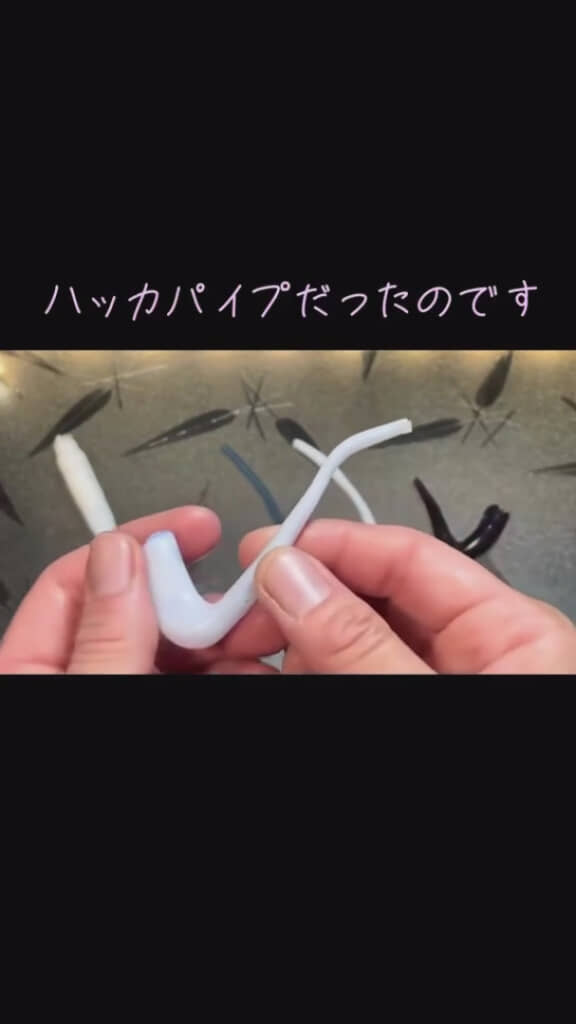 正体は「ハッカパイプ」