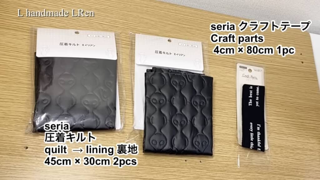 キュートなエイリアン柄の圧着キルト