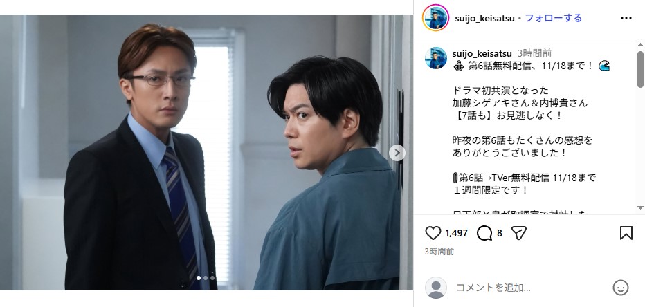 「新東京水上警察」で共演した内博貴と加藤シゲアキ