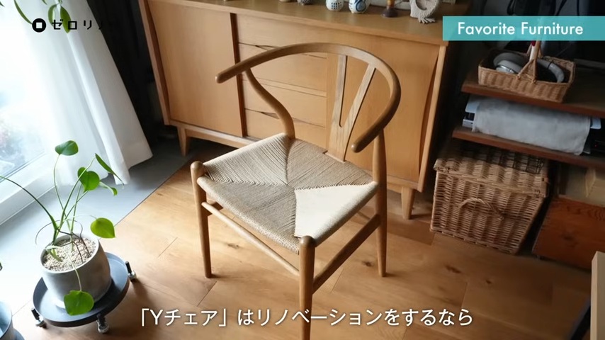 「絶対に欲しかった」というYチェア