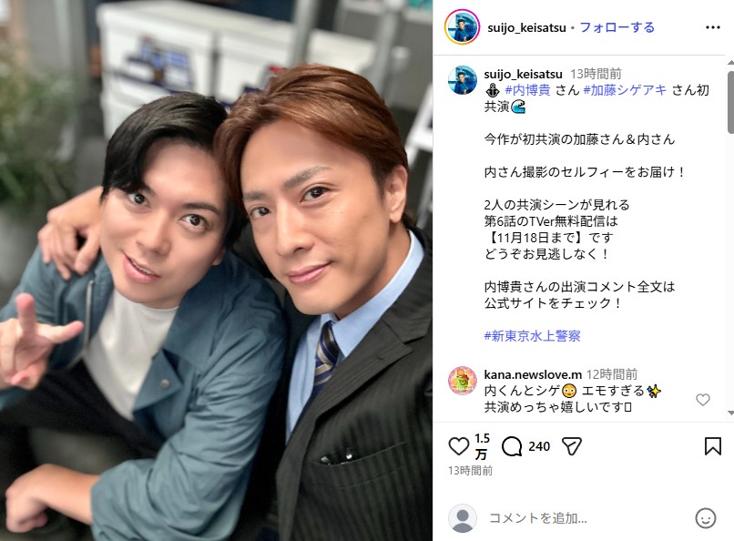 「新東京水上警察」で共演した内博貴と加藤シゲアキ