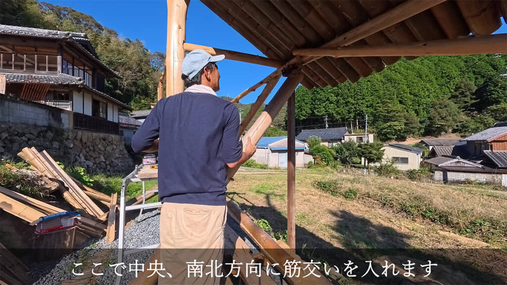 筋交いを入れて