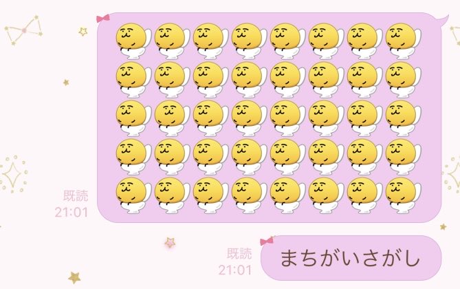 どれか1つだけ違うらしい（画像提供：三郎丸／@sabumaru_emoさん）