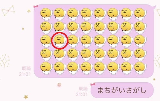 正解はこの子！