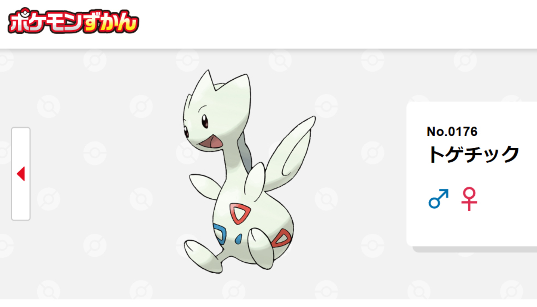 声優が記憶だけで描いたポケモンの絵→3日後に判明した「まさかの正体」に「そうはならんやろ」「当たった人すごい」(1/2) | アニメ ねとらぼ