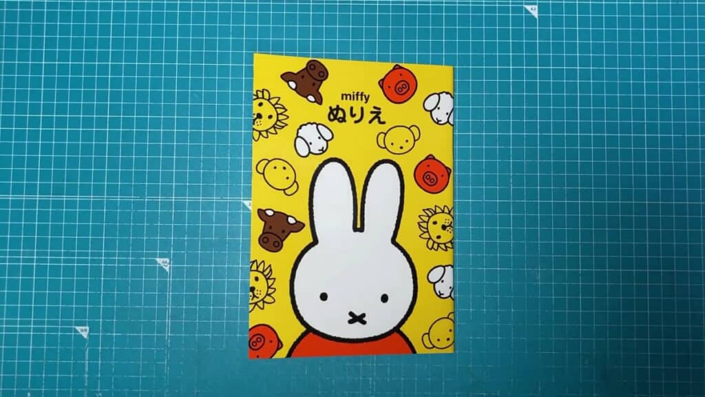 ミッフィーの塗り絵の表紙