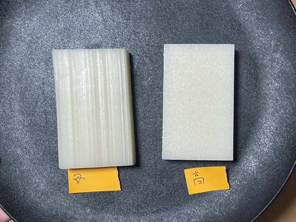 筋が入っている安いモチとゆずのような見た目の切りモチ