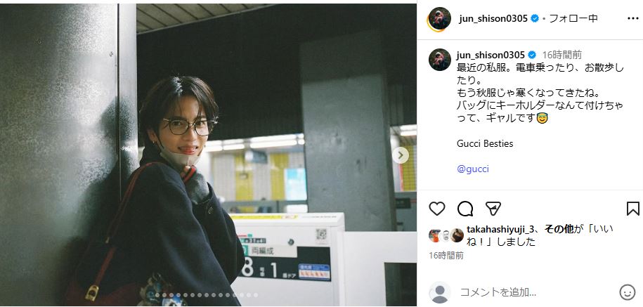 駅のホームで撮影された1枚（画像は志尊淳公式Instagramから）