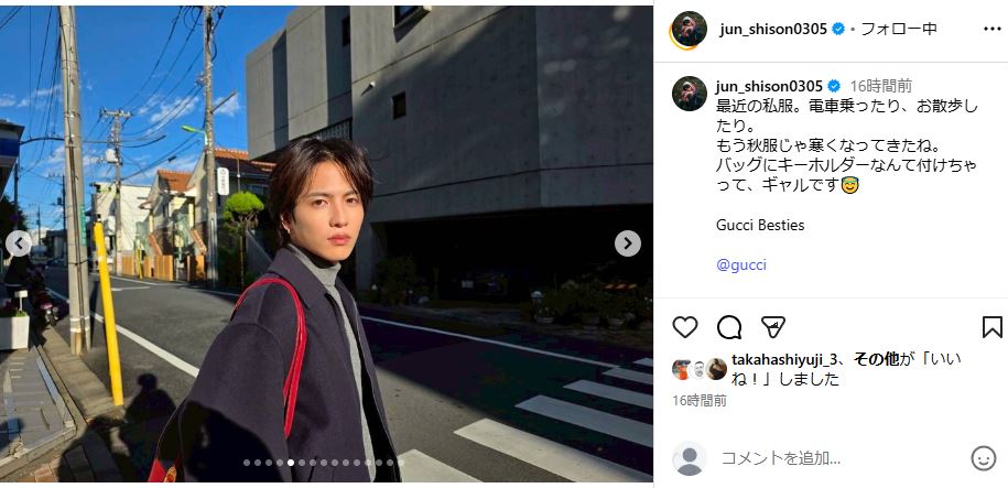 街中でお散歩中の1枚（画像は志尊淳公式Instagramから）