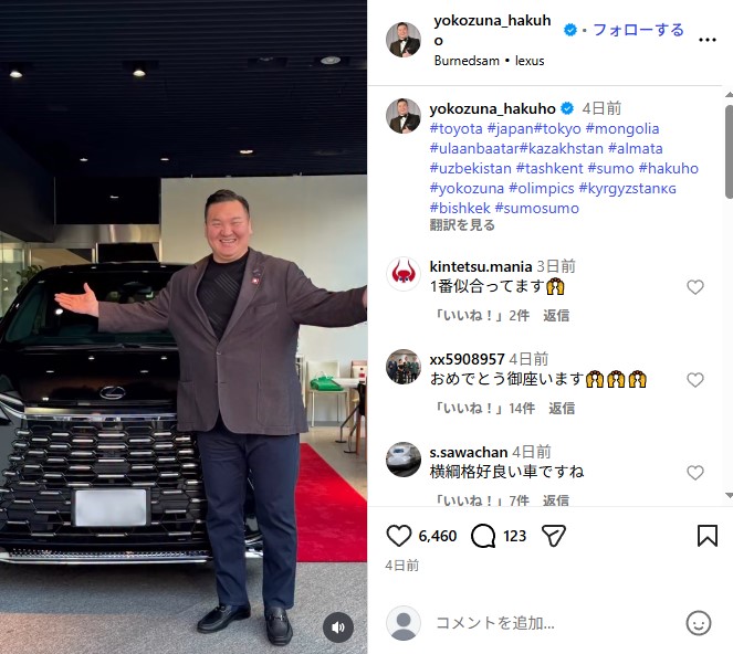 元横綱の白鵬の愛車・レクサスLM