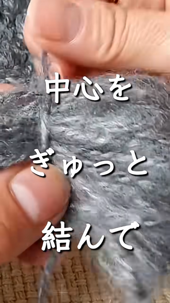 毛糸の塊を結んで……