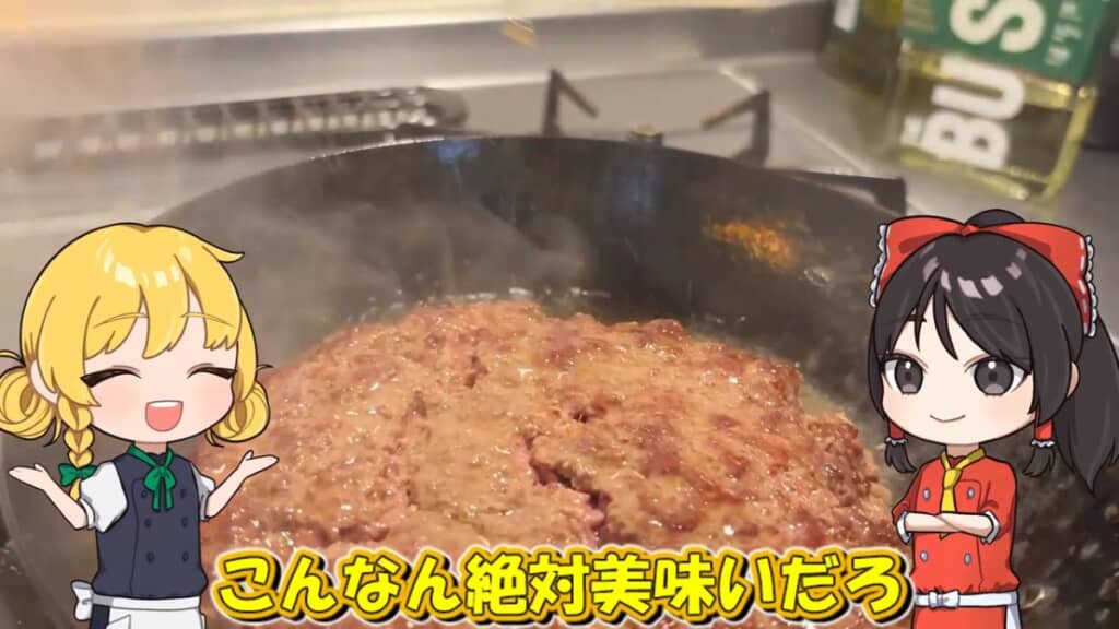 フライパンで焼かれる巨大パティ