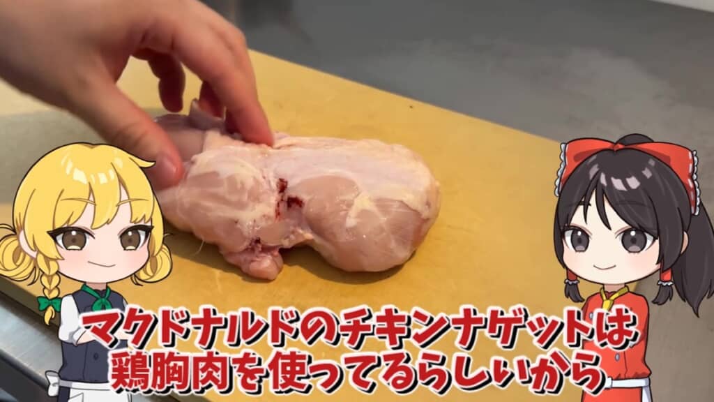 チキンナゲット用に鶏肉を切るところ