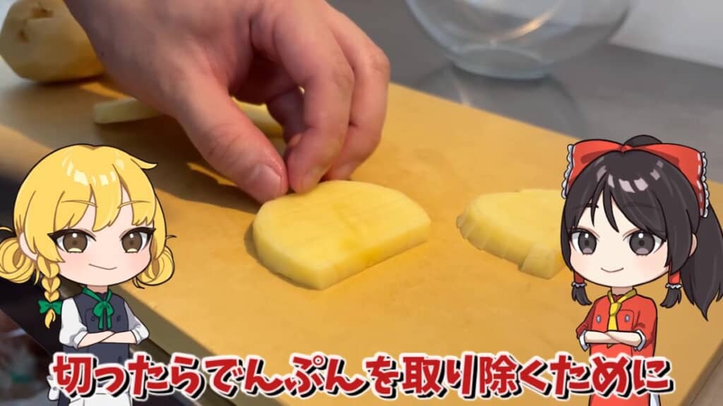 じゃがいもを切るところ