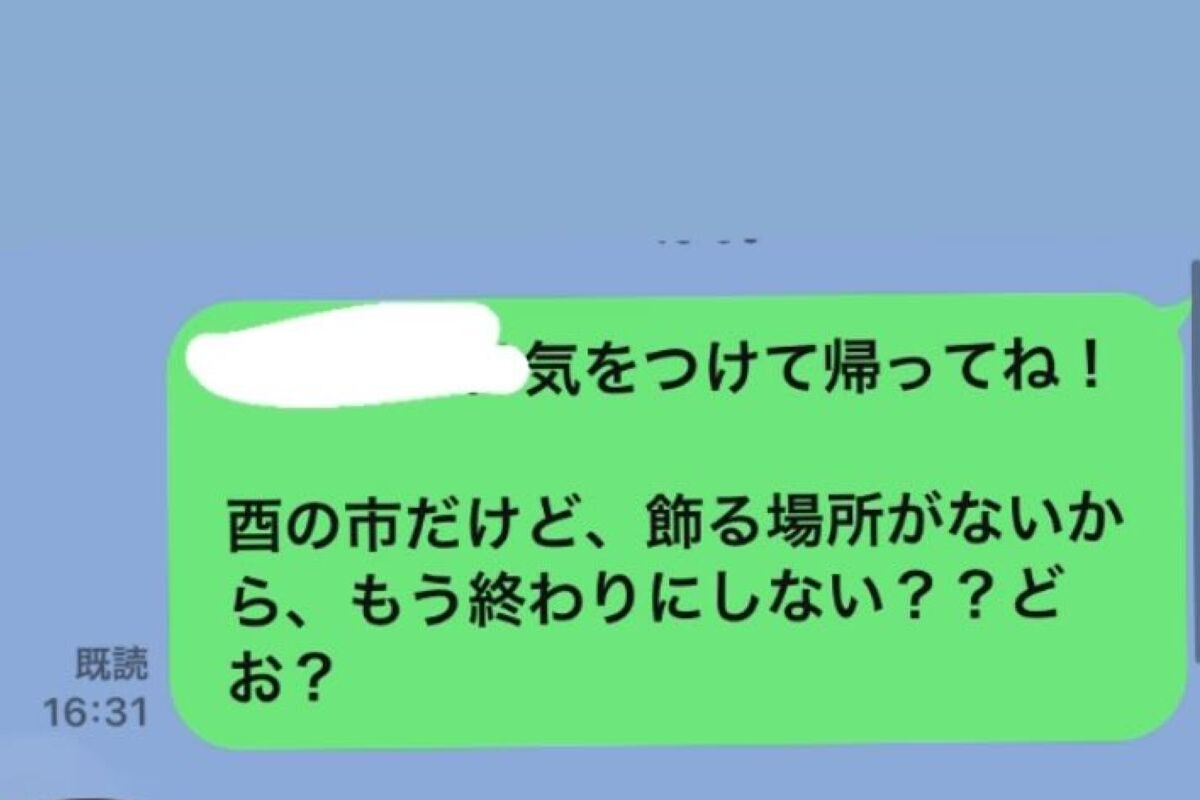 15年一緒にいる夫に、妻がちょっとしたLINE→9分後……　まさかの一言に「羨ましくて泣ける」「こんな夫婦になりたい」 | ライフスタイル ねとらぼ