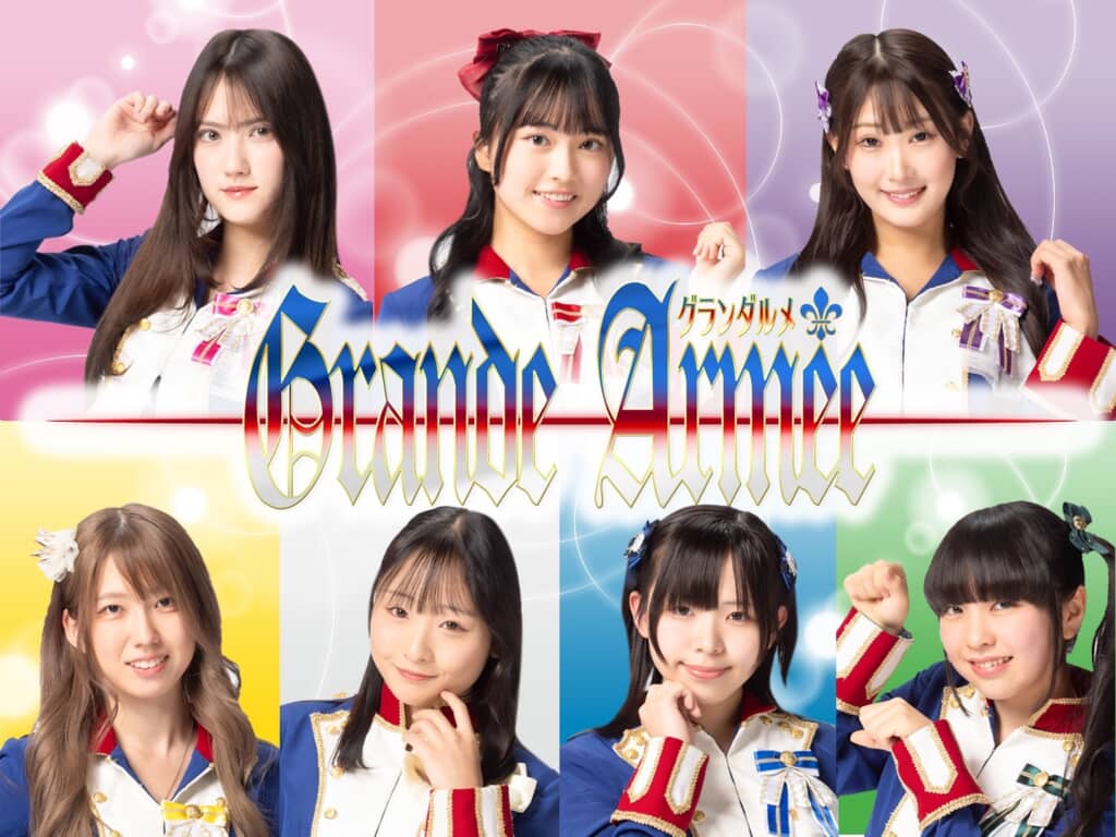 田島怜華さん（左上）が所属する「Grande Armée（グランダルメ）」