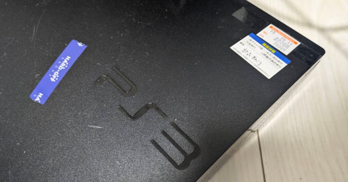 ハードオフで買った“2200円のPS3”→中身を確認すると……「なにこれ怖い