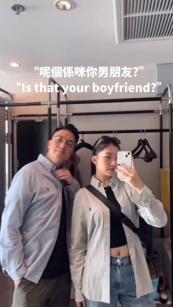 彼氏かと思ったら