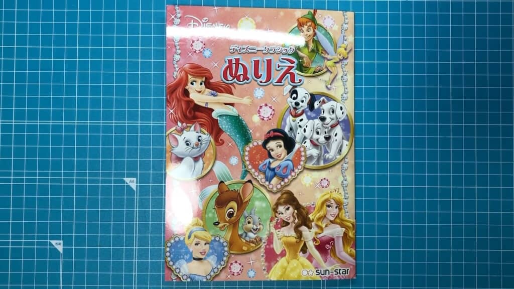 今回挑戦するのはディズニーの塗り絵