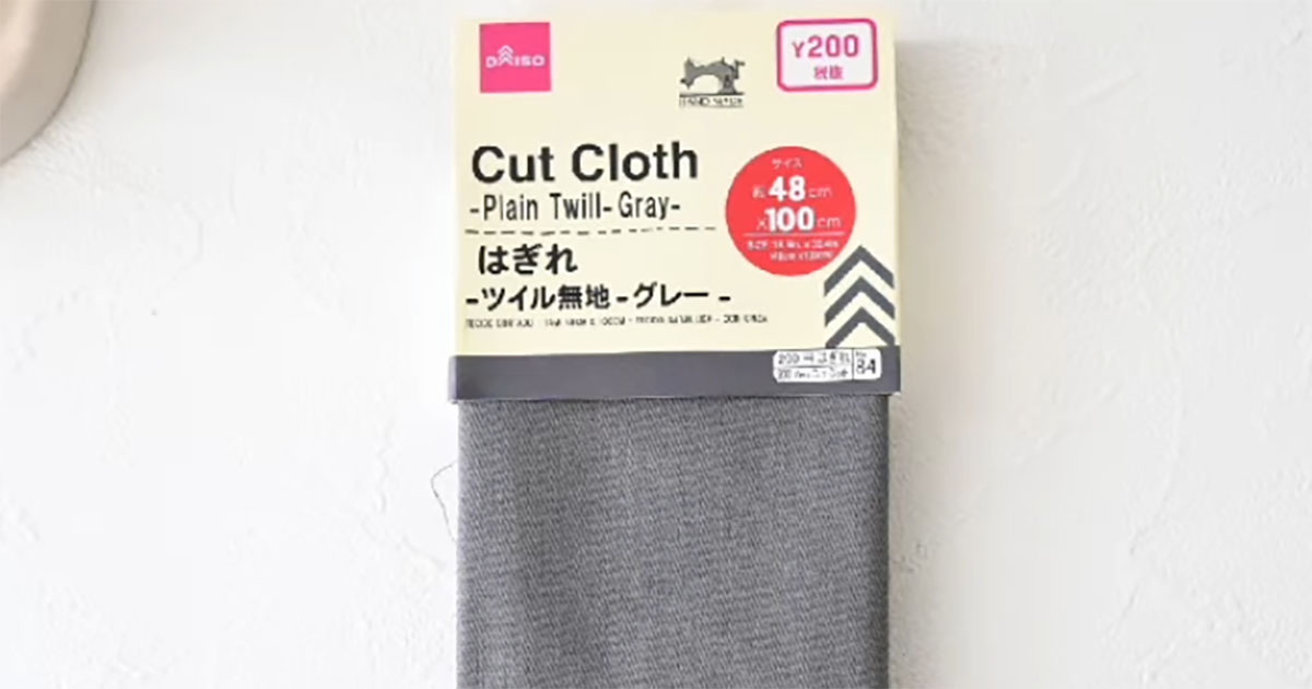 ダイソーのはぎれをカット→縫っていくと……　簡単に“大人かわいい”アイテムが完成！「好みにドンピシャ」「作ってみよう」（1/3） | ハンドメイド ねとらぼ