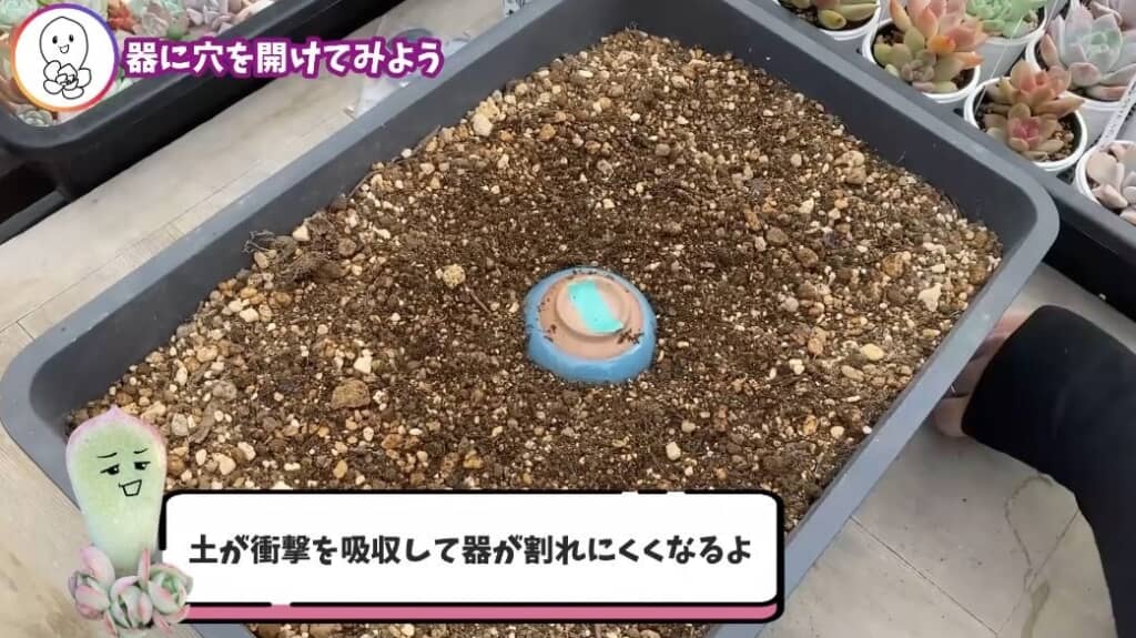 土で衝撃を緩和させる