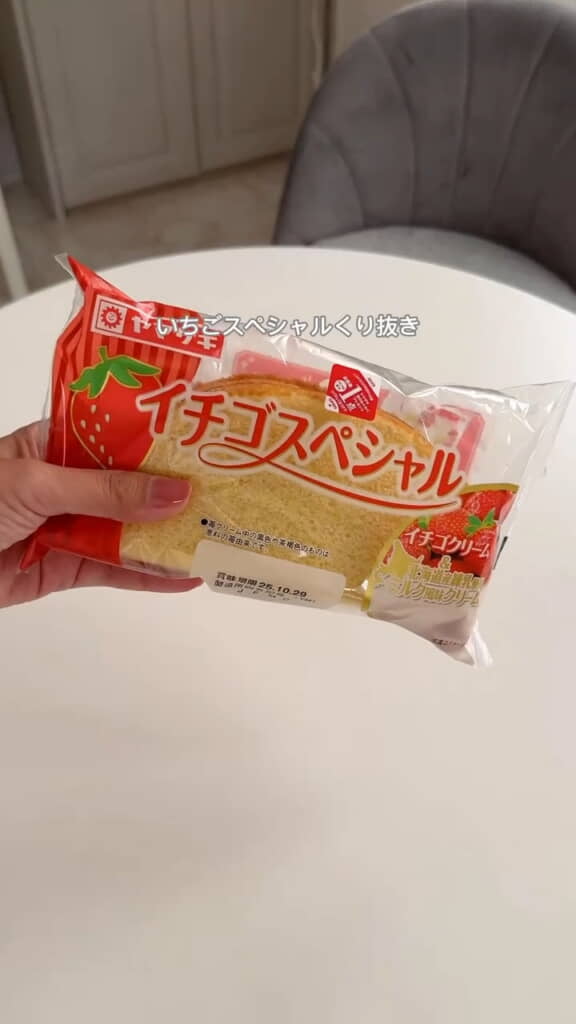 このイチゴスペシャルを……