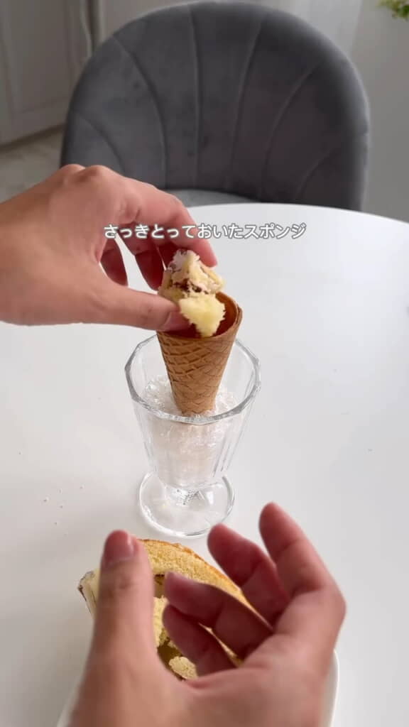 シュガーコーンの中は残っていたイチゴスペシャル