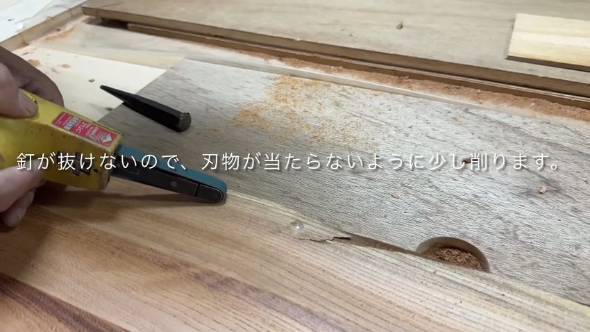 天板に埋まっていたクギを削る作業