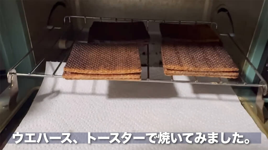 まずはトースターでこんがりと焼いてみました