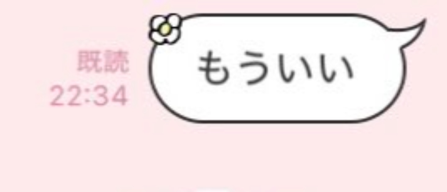 LINE相手と喧嘩していたはずが、うっかり手がすべって……「最悪」　3800万表示のまさかの返答に「好きwww」「真剣な話しのときに限って」（1/3） | ライフスタイル ねとらぼ