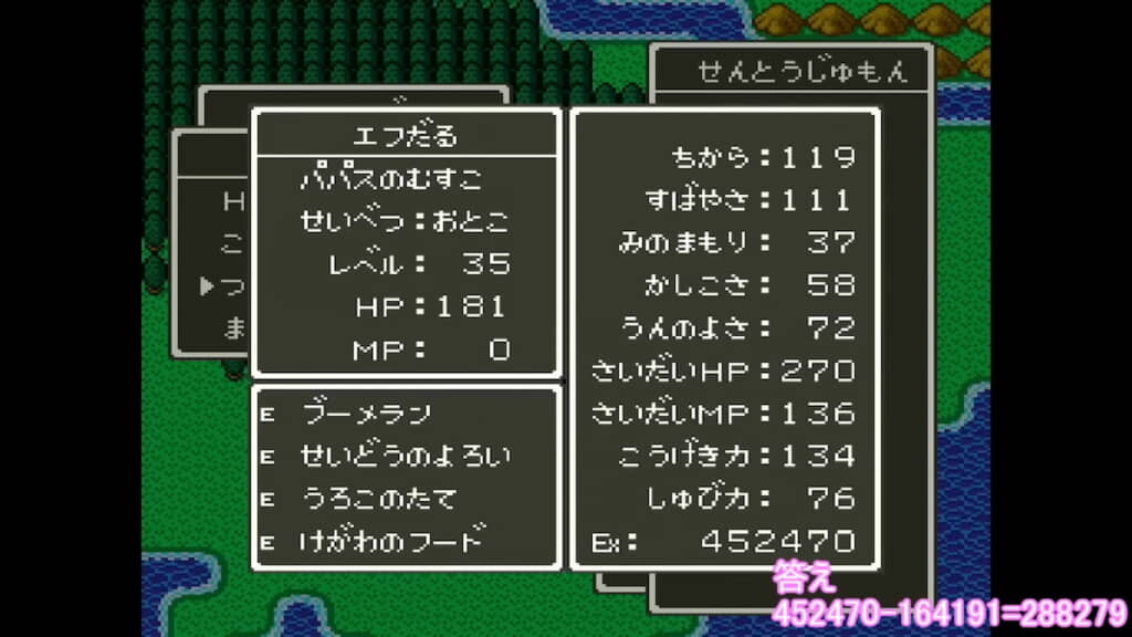 24時間連続レベル上げの結果は……？